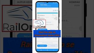 Railone App se Train Ticket Reservation Kaise Kare | How to Book Online Train Tickets RailOne App