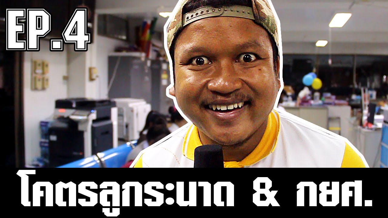 คิดยังไง (What Do You Think About) EP.4 : ลูกระนาดจะใหญ่ไปไหน & กยศ.เอาไปทำอะไร