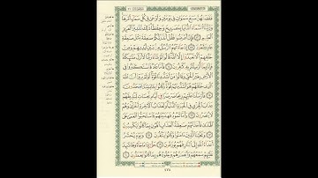 الورد اليومى سورة فصلت من الاية 12 الى الاية 20 بصوت القارئ الشيخ ماهر المعيقلى #ماهر_المعيقلي