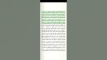 سورة البقرة الآية رقم 231 القارئ سعد الغامدي قرآن كريم تلاوات خاشعة أرح سمعك (وإذا طلقتم النساء)