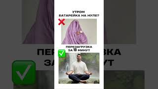 Утром батарейка на нуле? Перезагрузка за 10 минут. Ссылка в шапке.