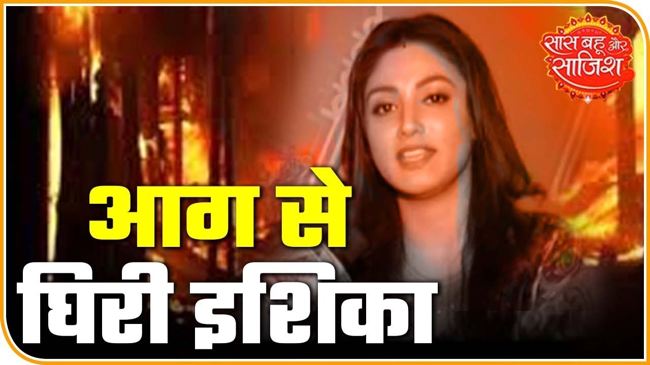 aditi rao Roop - Mard Ka Naya Swaroop: Massive Fire Catches Shamsher's House| Saas Bahu Aur Saazish