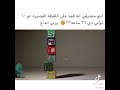 قعد على الحركه هذي ٢٦ساعه نجومي