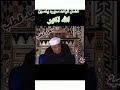 فضل قراءة سورة يس للشيخ الشعراوي الشعراوي الشيخ الشعراوي