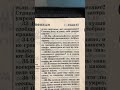 10 августа 2025 года - Чтение Библии, книги Священного Писания - 1-е Коринфянам 15:33-34 #библия