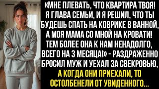 видео: «Мне плевать, что квартира твоя! Я глава семьи, и я решил, что ты будешь спать на коврике в ванной!» картинка: «Мне плевать, что квартира твоя! Я глава семьи, и я решил, что ты будешь спать на коврике в ванной!»