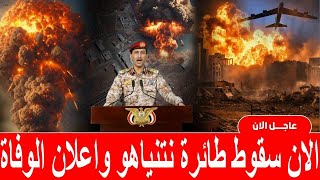 عاجل🚨 صاروخ يمني يدك مطار بن غوريون.. رعب غير مسبوق في تل أبيب!