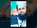 সাত শ্রেণীর ব্যক্তিকে আল্লাহতালা আরশের নিচে ছায়া দেবেন #shorts #shortvideo #mijanur_rahman_ajhari