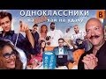 [BadComedian] - Одноклассники.ru НаКликай удачу