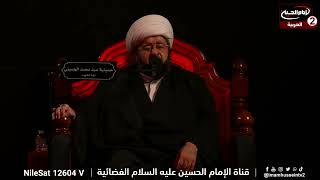 نعي استشهاد انصار الامام الحسين عليه السلام_الشيخ محمد جمعة في دولة الكويت