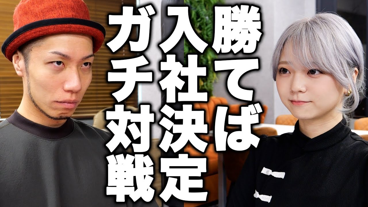 【真剣勝負】入社を賭けたワンピカード対戦!!