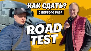 :  Road Test    |     .