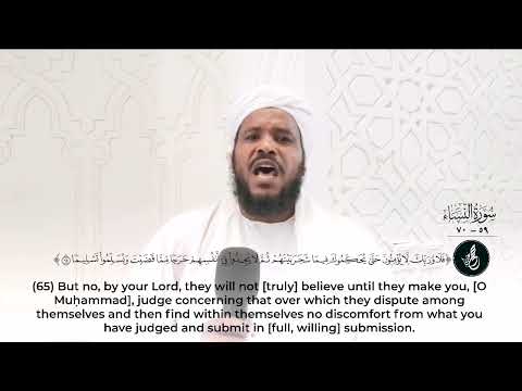 آيات من سورة الن ساء محمد عثمان حاج علي أبوحجيل 