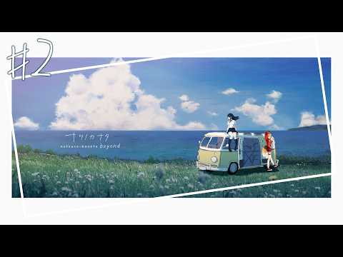 【 ナツノカナタ beyond 】狐は終末世界での少女の旅を見守る #2【 Vtuber 】