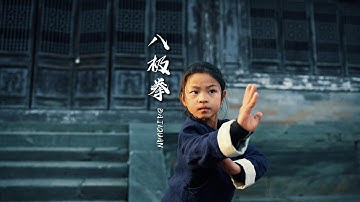 武当山上小道童演绎传统武术 八极拳