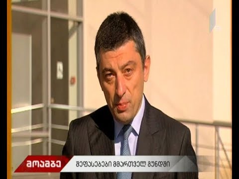 შს მინისტრის განცხადება
