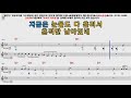 이미자 눈물이진주라면 남자키