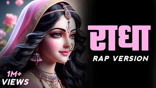 राधा (Radha) - Ghor Sanatani Feat. @LkRecordslk19 | Rap Version