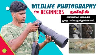 Wildlife Photography Tips for Beginners in Tamil | Raseem Photography | Wildlife Tamil