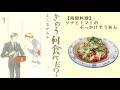 【再現料理】 きのう何食べた？1巻より ツナとトマトのぶっかけそうめん