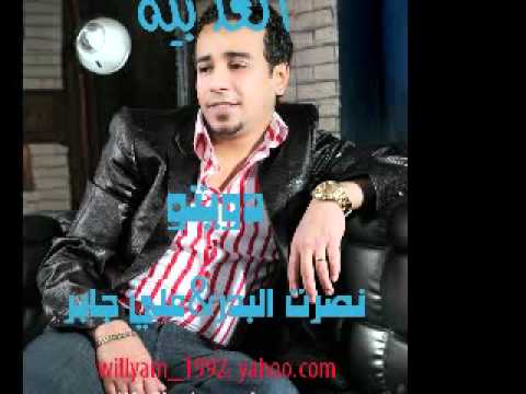 نصرت البدر علي جابر ديتو طول حبيبي بنومه