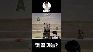 전프로의 경이로운 AR 훈련 - 배틀그라운드 이노닉스 #shorts #배틀그라운드 #배그