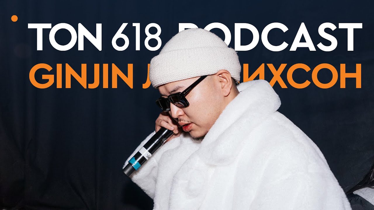 TON618 Pocast- Rapper Ginjin - YouTube