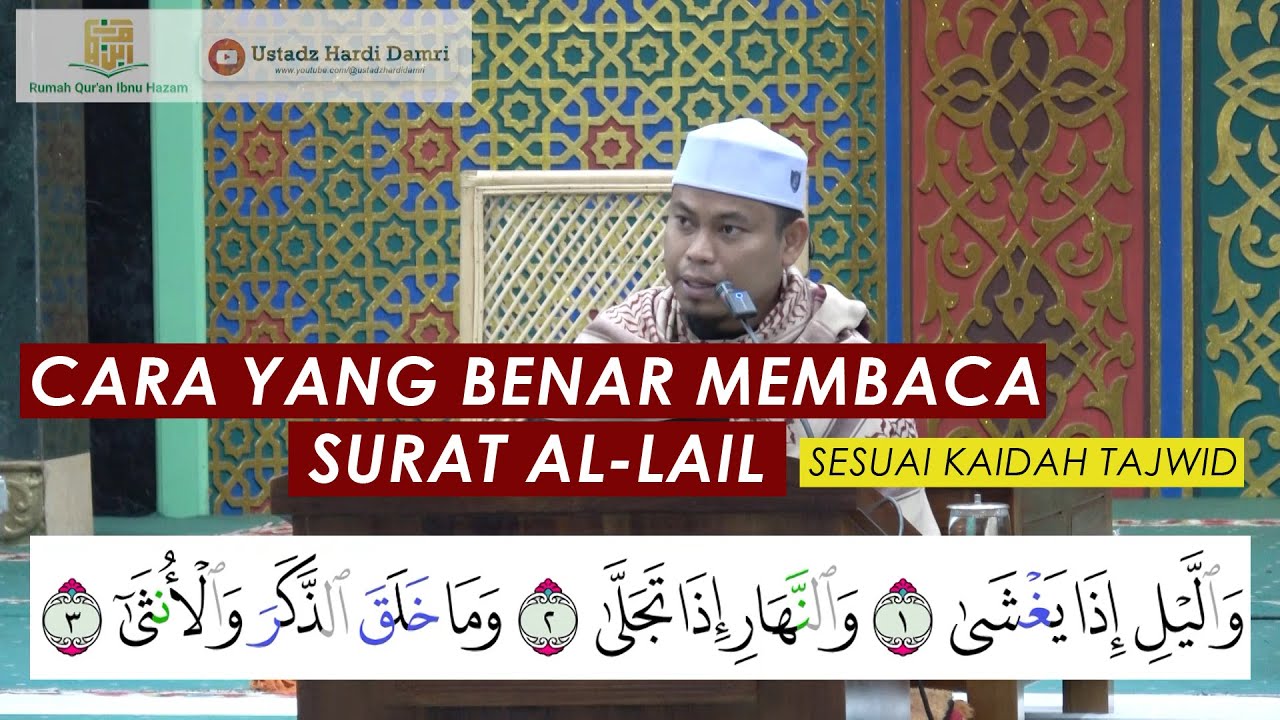 CARA YANG BENAR MEMBACA SURAT AL-LAIL SESUAI KAIDAH TAJWID (Ustadz Hardi Damri, Lc)