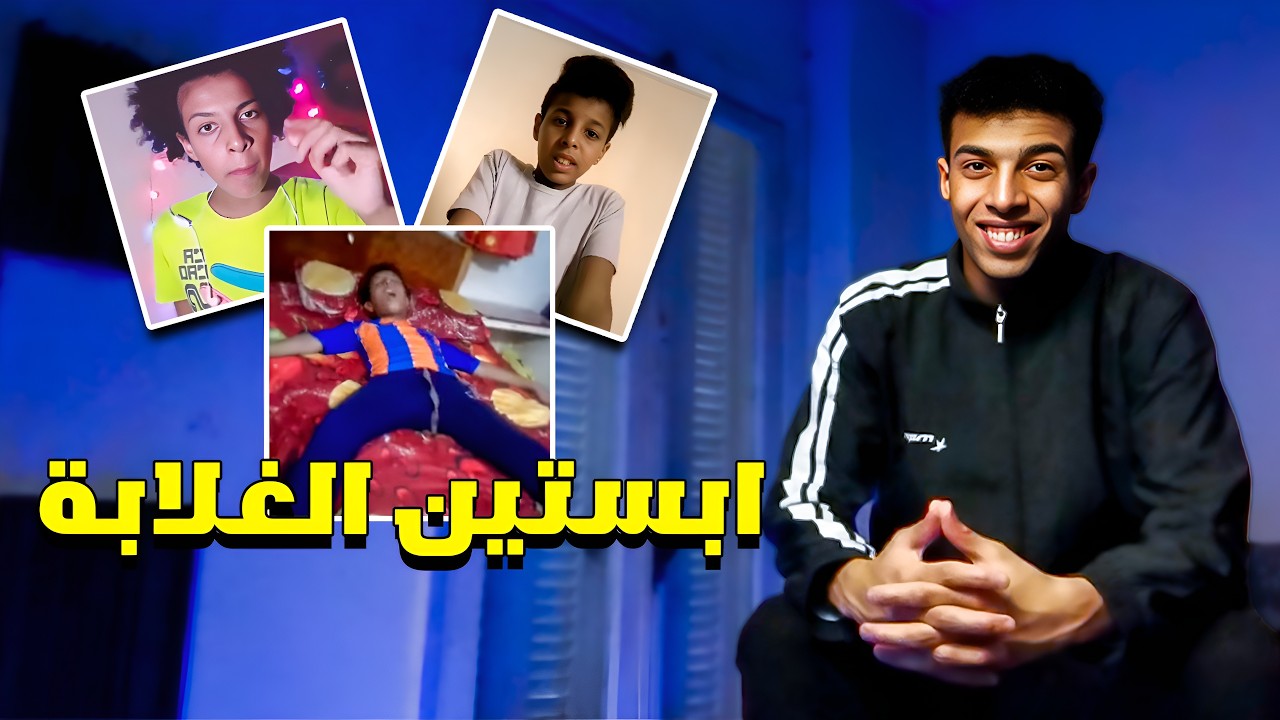 فيديوهات مسربة ليا 😨