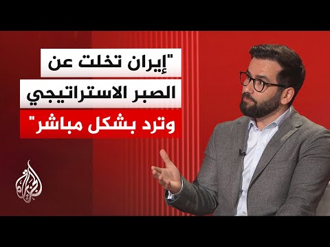 المختص بالشأن الإيراني: ترمب يعجز عن تغيير المعادلة والصبر الاستراتيجي ينتقل لأمريكا وإسرائيل