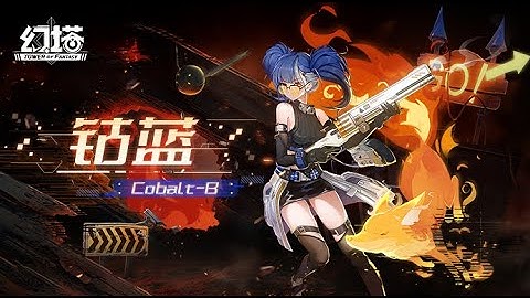 [Tower of Fantasy] Cobalt-B Simulacra PV (CN)