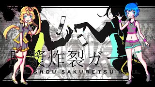 Brain Fluid Explosion Girl