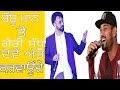 Babbu maan  garry sandhu live perfomance  sukh jattizm live