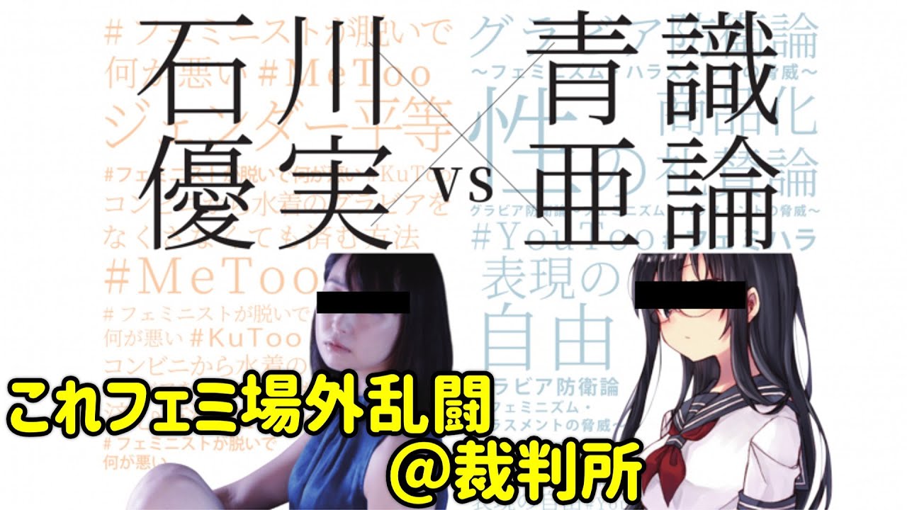 青 識亜 論