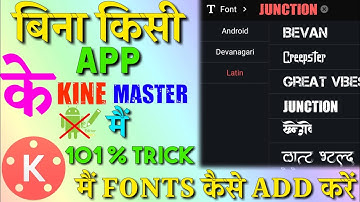 Kinemaster Add Fonts Without Apk Editor Pro // Kinemaster Editing Tutorial // Kinemaster Fonts Add /