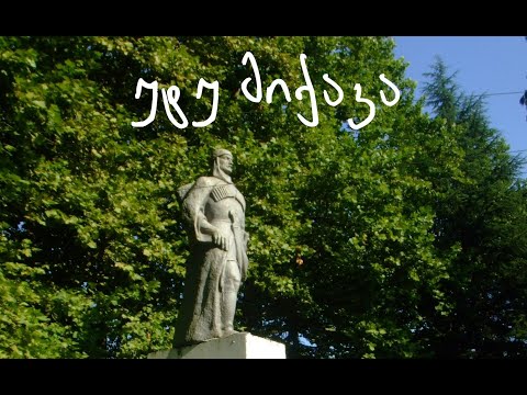 უტუ მიქავა - \"მეომრების ქვეყანა\"