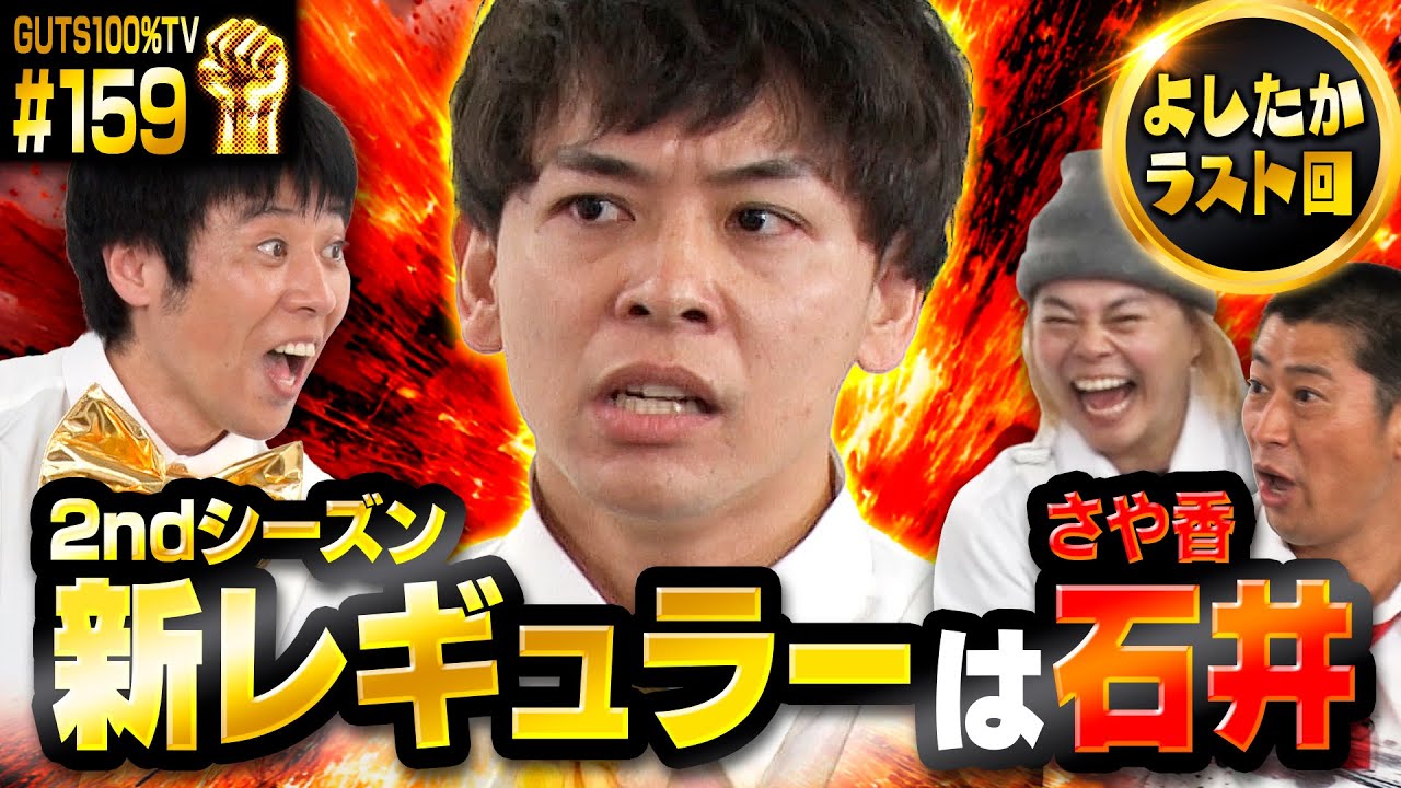 さや香石井がセンス爆発！ガッ鶴の恩返し【#163】 - YouTube