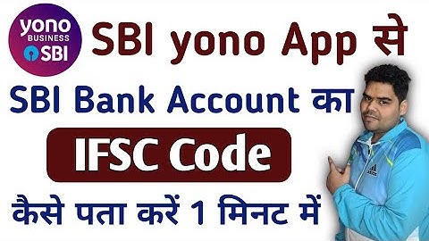 Yono sbi app se ifsc code kaise pata kare | Sbi bank ka ifsc code kaise nikale | sbi ifsc code