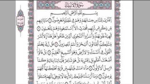 سورة الأنبياء بصوت الشيخ عمر القزابري