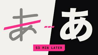 I Built a Japanese Writing App Before the Train Got to Osaka screenshot 1