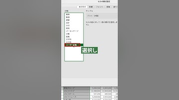 これだけで【】自動入力！　#shorts  #エクセル #exceltips #excelショートカット #excelショートカットキー #エクセル教科書