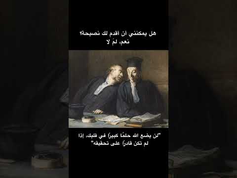 لا تنسى المتابعة اقوال اكسبلور اقتباس فلسفه ادب بوستات ريلز الادب الادب العربي الأدب