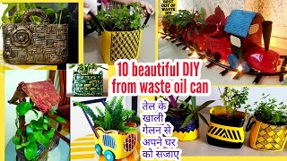 10 DIY बेकार तेल के डब्बे से बनाए || best out of waste DIY || very easy & beautiful home decor idea