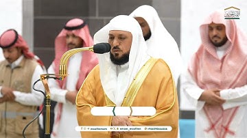 تلاوات بديعة من سور التين وقريش و البقرة للشيخ د. #ماهر_المعيقلي |مغرب - عشاء الثلاثاء 21-3-1446هـ