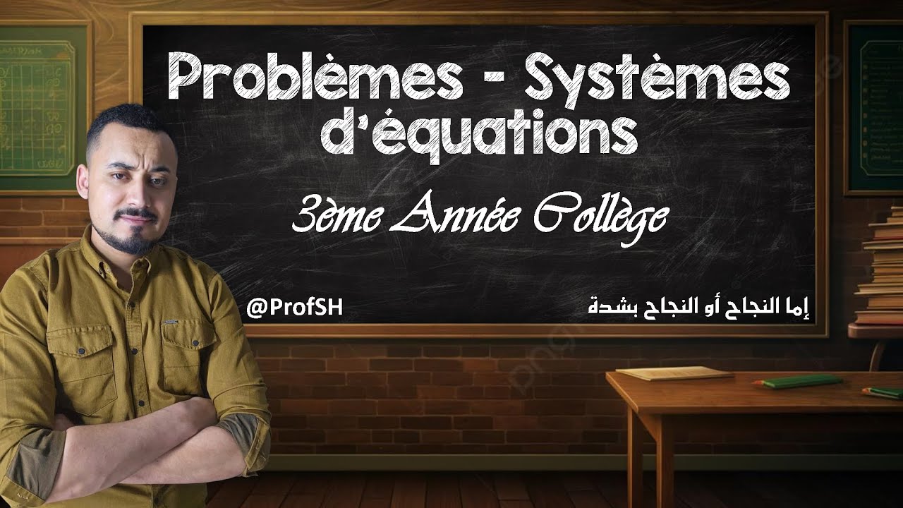 Problèmes-Systèmes d'équations | 3AC