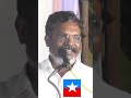 தமிழ் தேசியம் குறித்து தலைவர் திருமா உரை❤️💙🔥#thirumavalavan #thirumavalavanspeech #vck #trending #vc