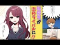 【漫画】美人な転校生が、恋のライバルに！？バレンタインデー目前の平穏な学校生活に大波乱が巻き起こる！！