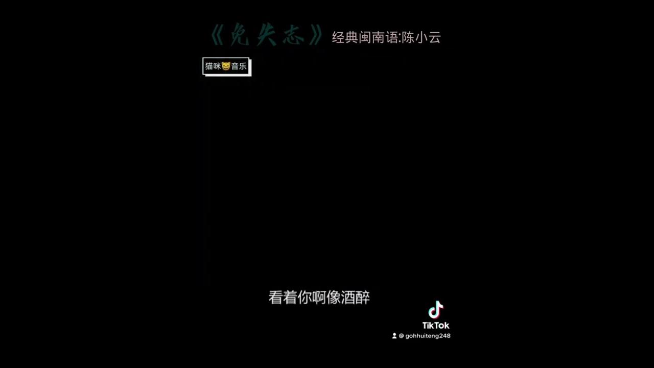陈小云:免失志🎼🎧 陈小云:免失志🎼🎧