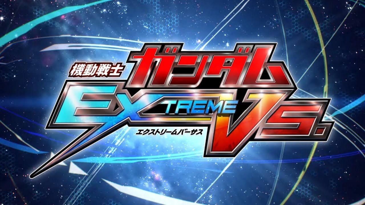 機動戦士ガンダム エクストリームバーサス オープニング - YouTube