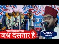 Jashne dastar hai  qaisar vaishalvi kesaria jalsa  28  february  2  2024